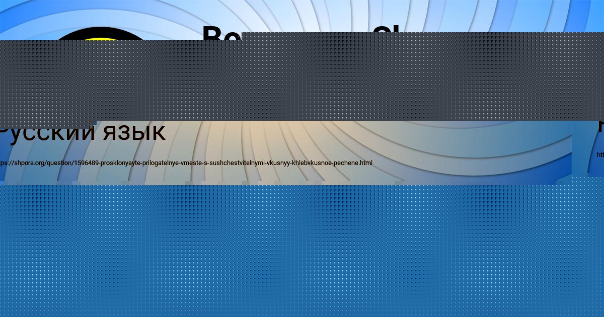 Картинка с текстом вопроса от пользователя Милослава Кузьменко