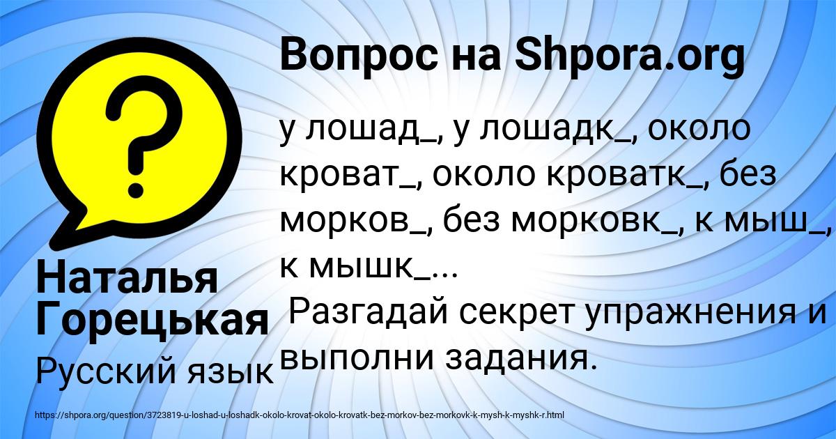 Картинка с текстом вопроса от пользователя Наталья Горецькая