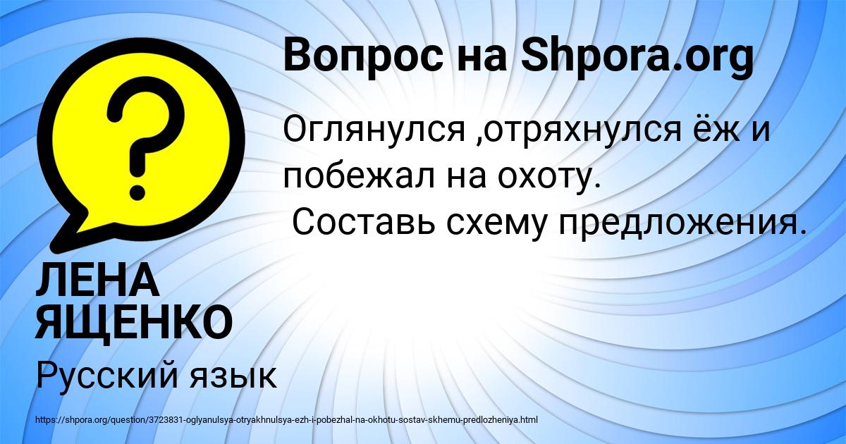 Картинка с текстом вопроса от пользователя ЛЕНА ЯЩЕНКО