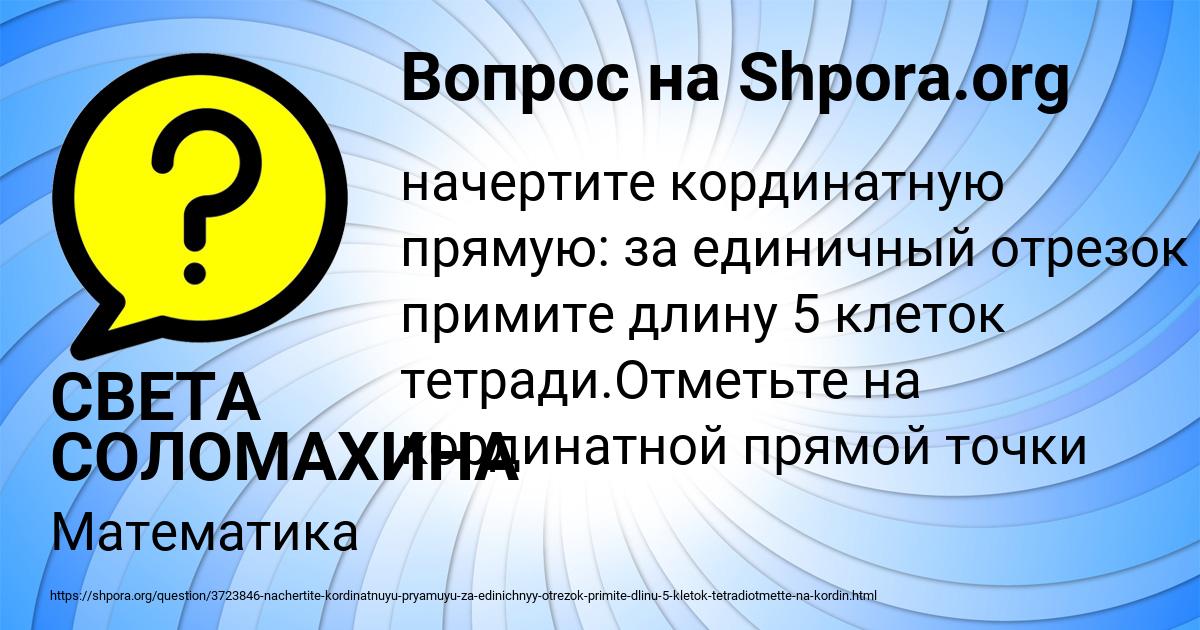 Картинка с текстом вопроса от пользователя СВЕТА СОЛОМАХИНА