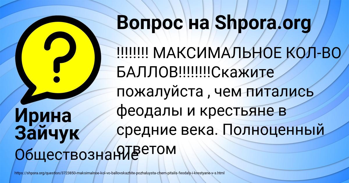 Картинка с текстом вопроса от пользователя Ирина Зайчук