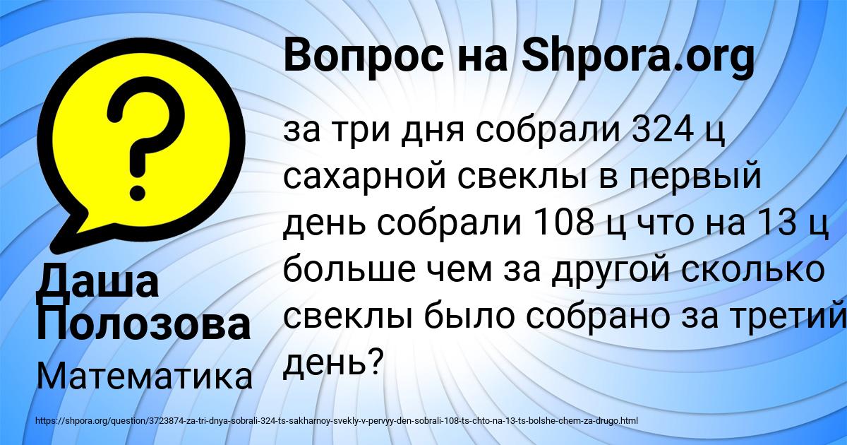 Картинка с текстом вопроса от пользователя Даша Полозова