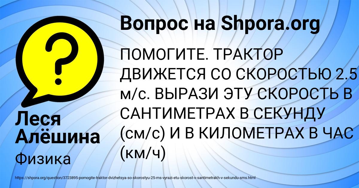 Картинка с текстом вопроса от пользователя Леся Алёшина