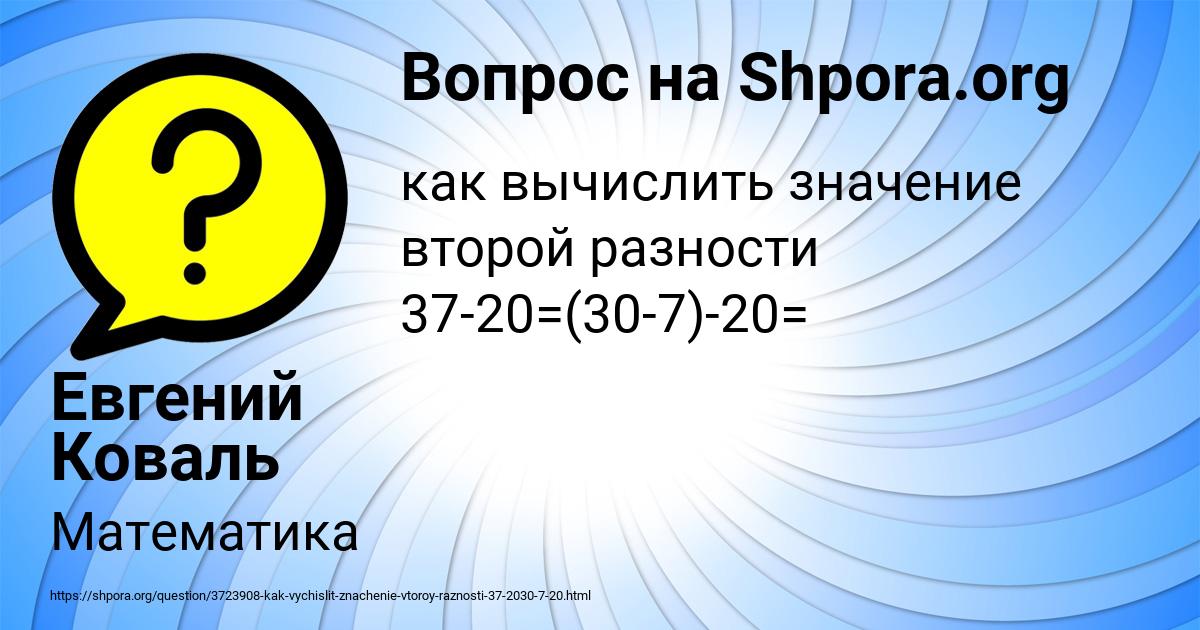 Картинка с текстом вопроса от пользователя Евгений Коваль