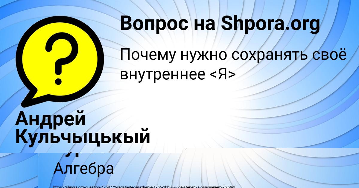 Картинка с текстом вопроса от пользователя Андрей Кульчыцькый