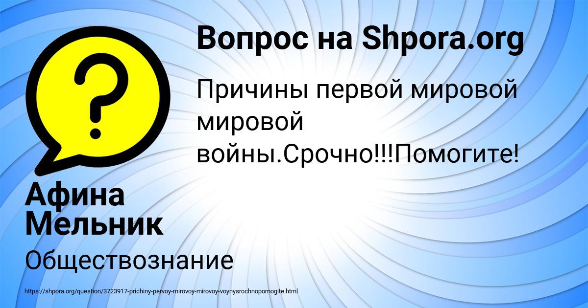 Картинка с текстом вопроса от пользователя Афина Мельник