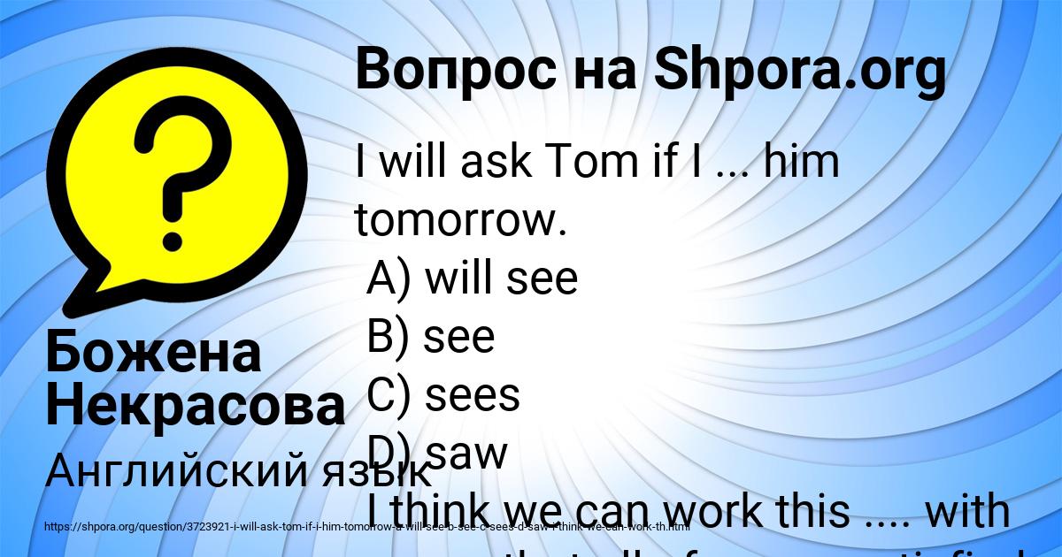 Картинка с текстом вопроса от пользователя Божена Некрасова