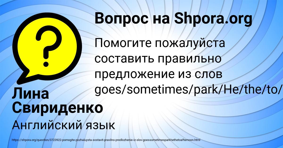 Картинка с текстом вопроса от пользователя Лина Свириденко