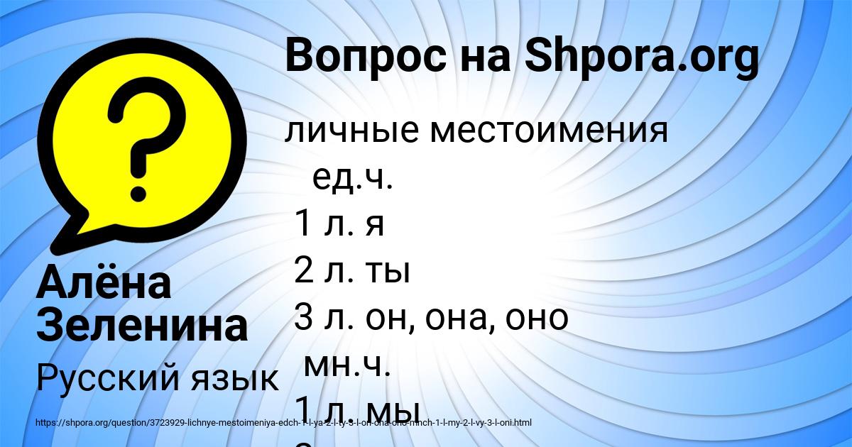Картинка с текстом вопроса от пользователя Алёна Зеленина