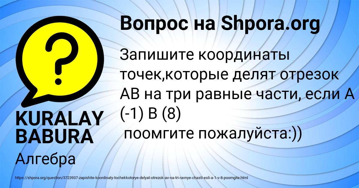 Картинка с текстом вопроса от пользователя KURALAY BABURA