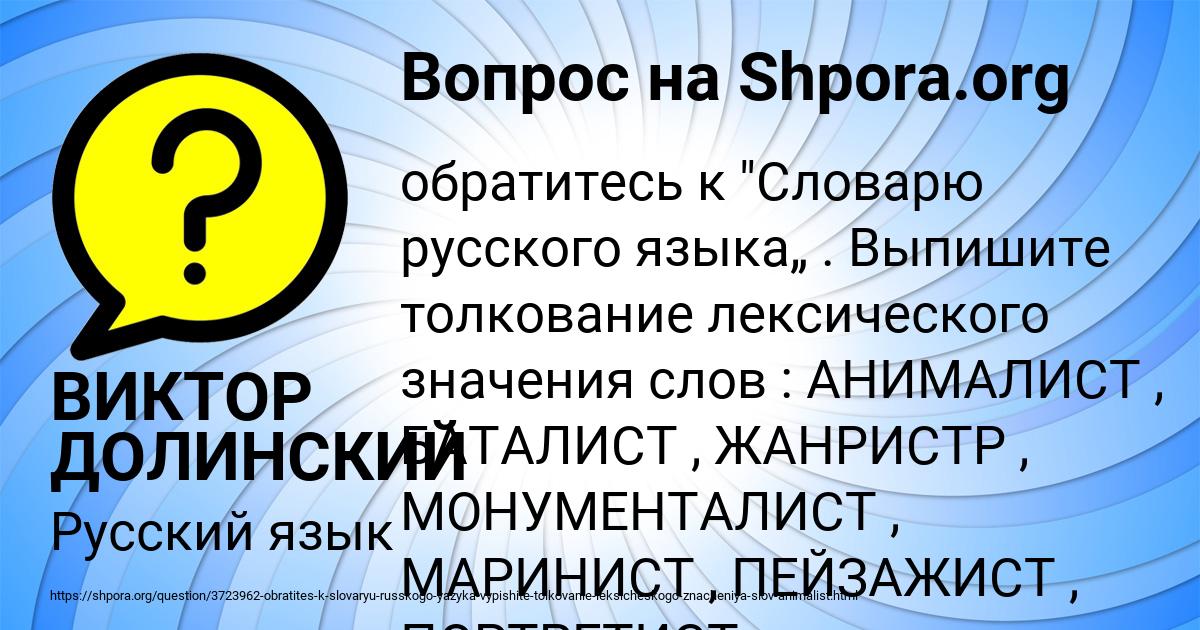 Картинка с текстом вопроса от пользователя ВИКТОР ДОЛИНСКИЙ