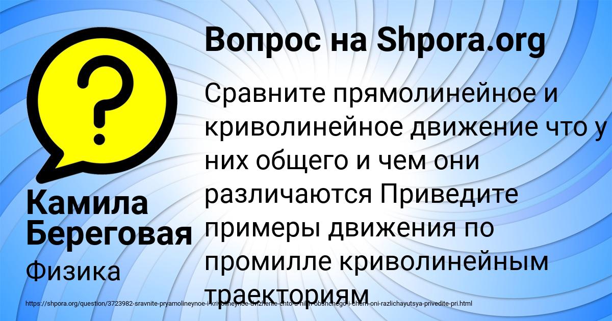 Картинка с текстом вопроса от пользователя Камила Береговая