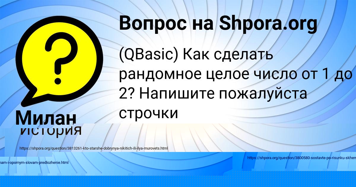 Картинка с текстом вопроса от пользователя Елена Щучка