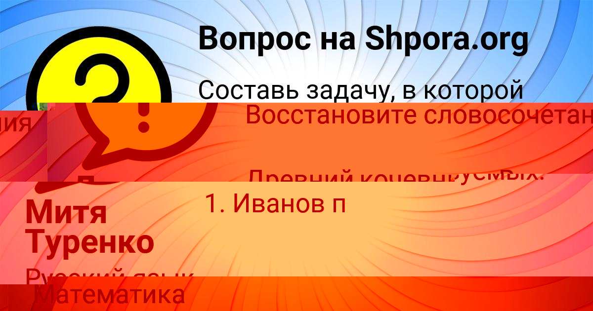 Картинка с текстом вопроса от пользователя Динара Котик