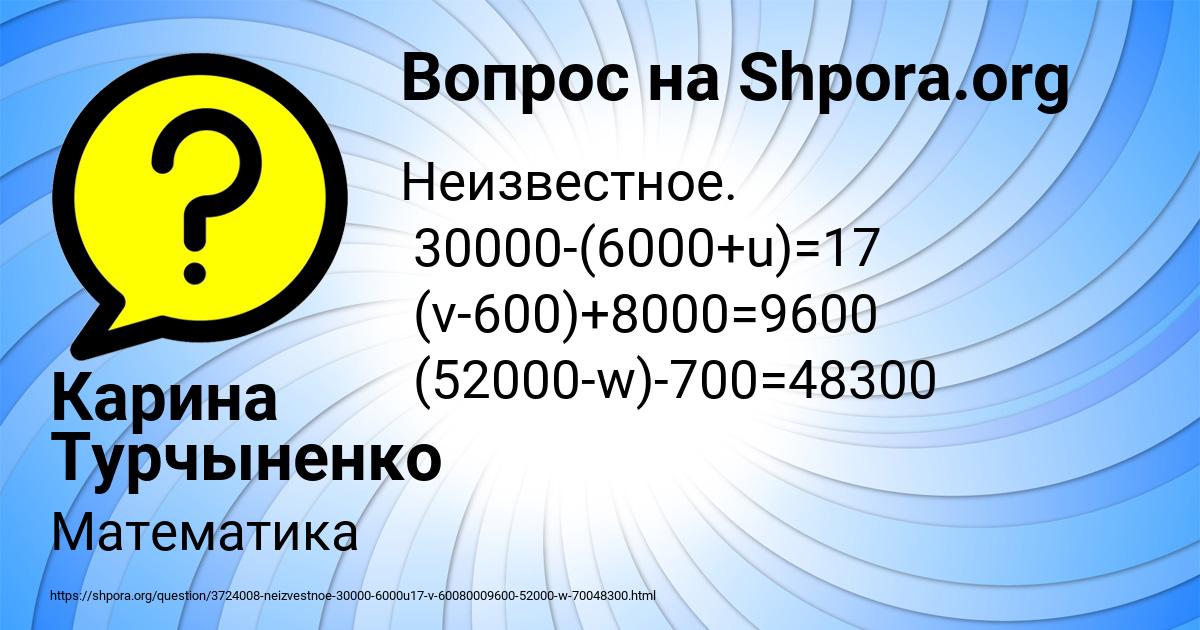 Картинка с текстом вопроса от пользователя Карина Турчыненко