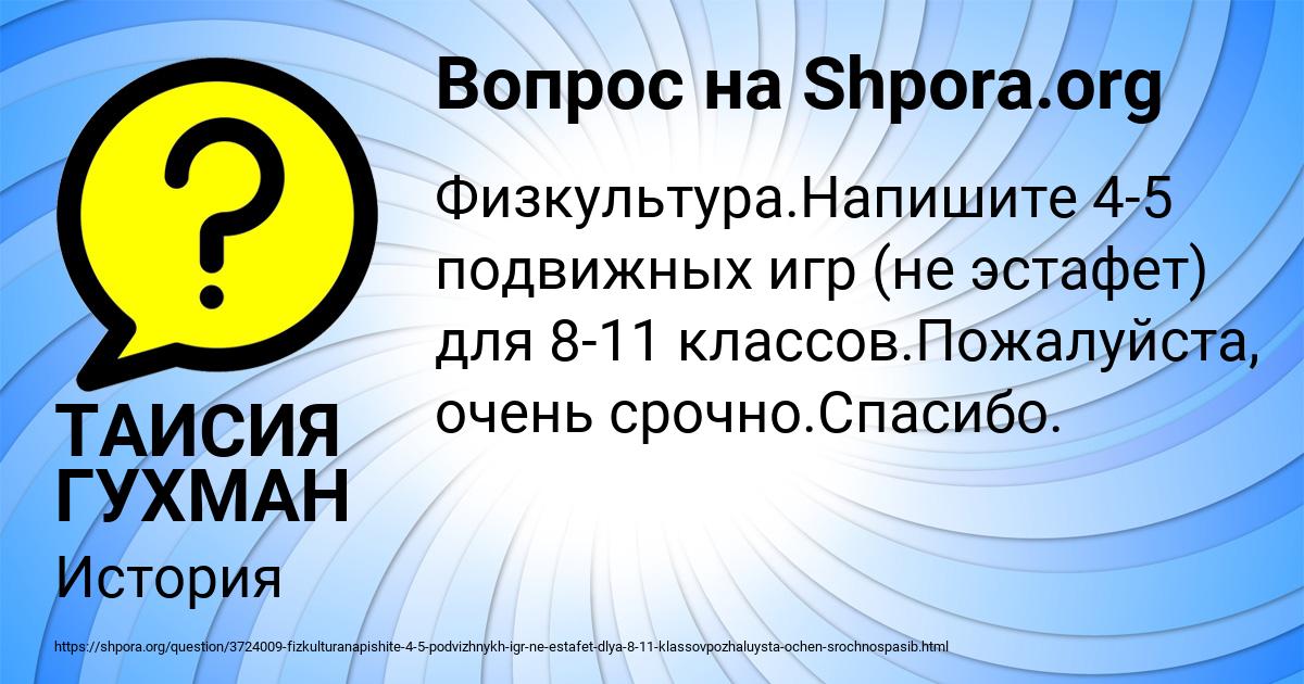 Картинка с текстом вопроса от пользователя ТАИСИЯ ГУХМАН