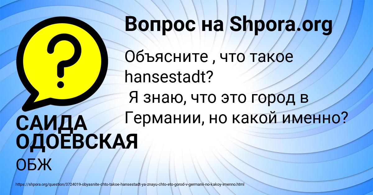 Картинка с текстом вопроса от пользователя САИДА ОДОЕВСКАЯ