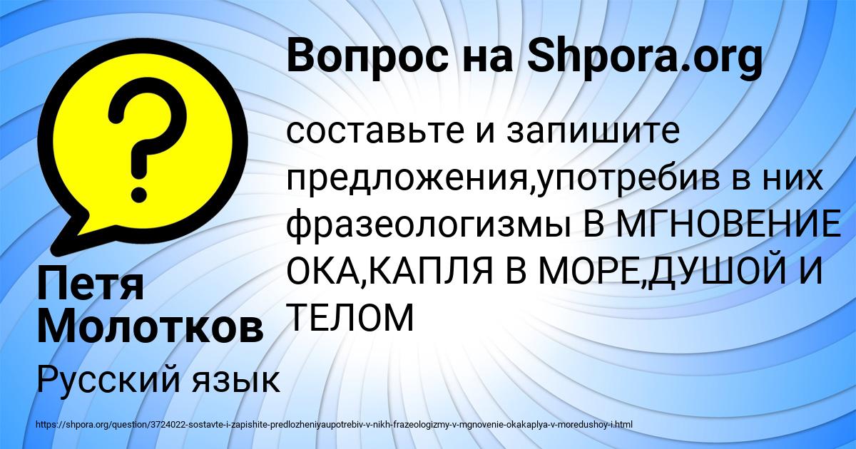 Картинка с текстом вопроса от пользователя Петя Молотков