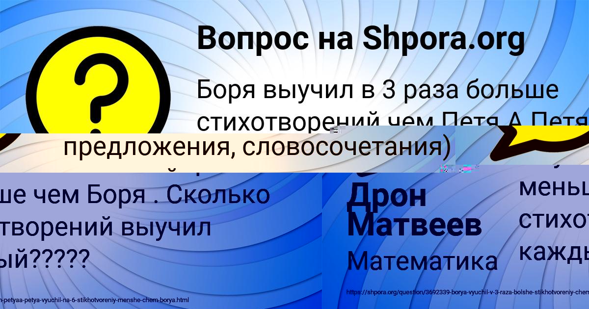 Картинка с текстом вопроса от пользователя Андрей Курченко