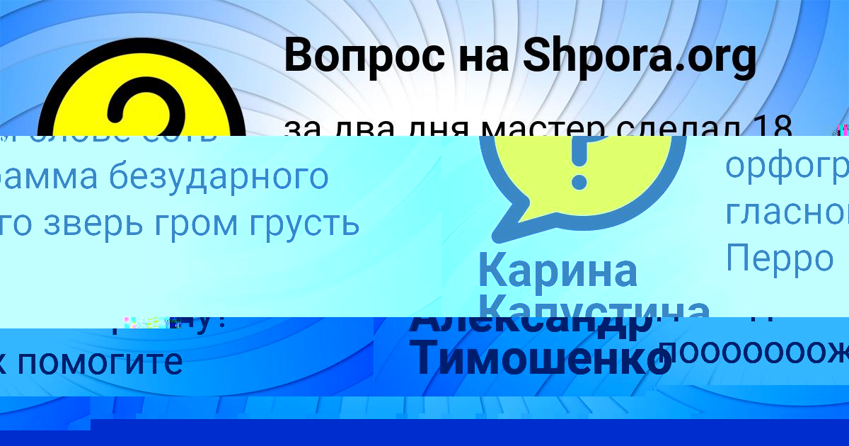 Картинка с текстом вопроса от пользователя Карина Капустина