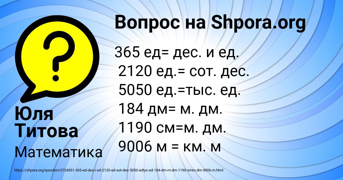 Картинка с текстом вопроса от пользователя Юля Титова