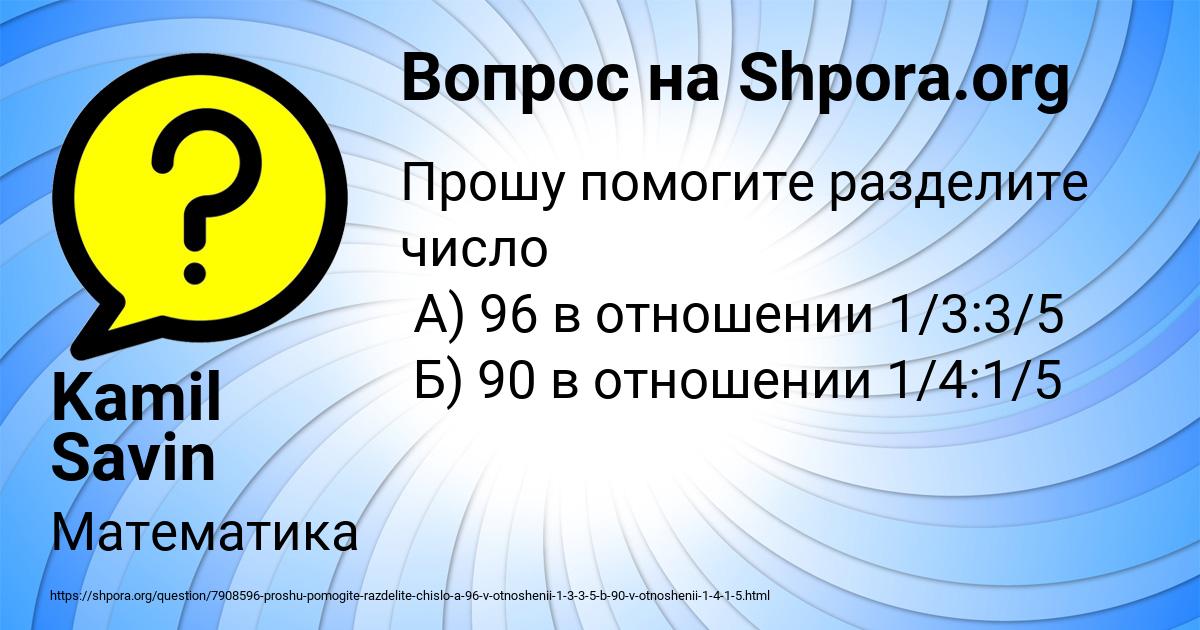 Картинка с текстом вопроса от пользователя Семён Марченко