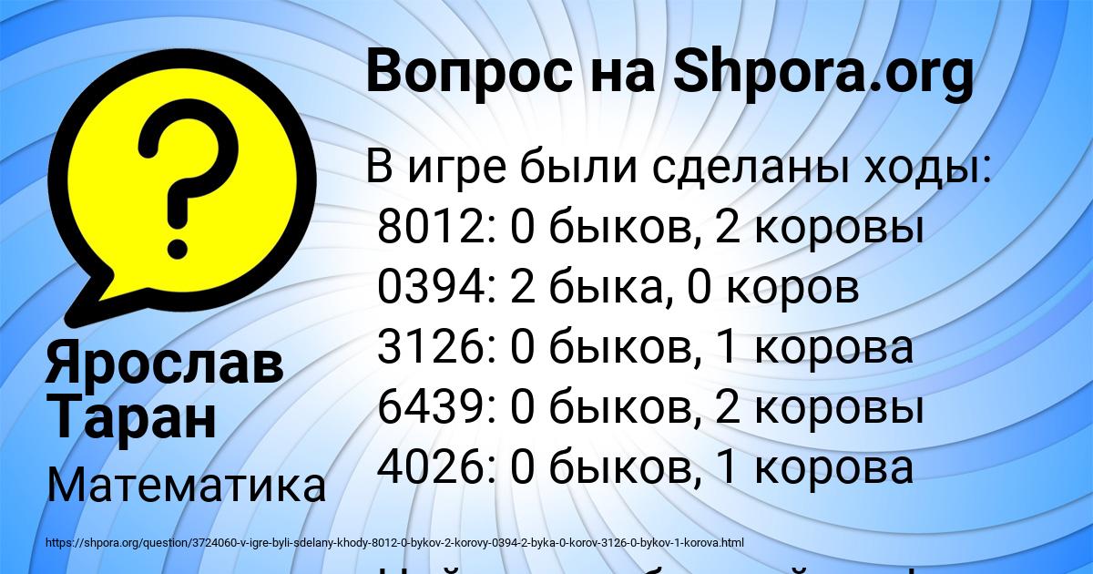 Картинка с текстом вопроса от пользователя Ярослав Таран