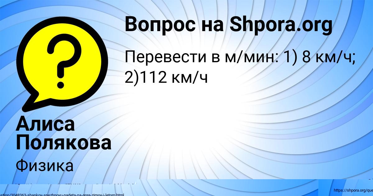 Картинка с текстом вопроса от пользователя Алиса Полякова