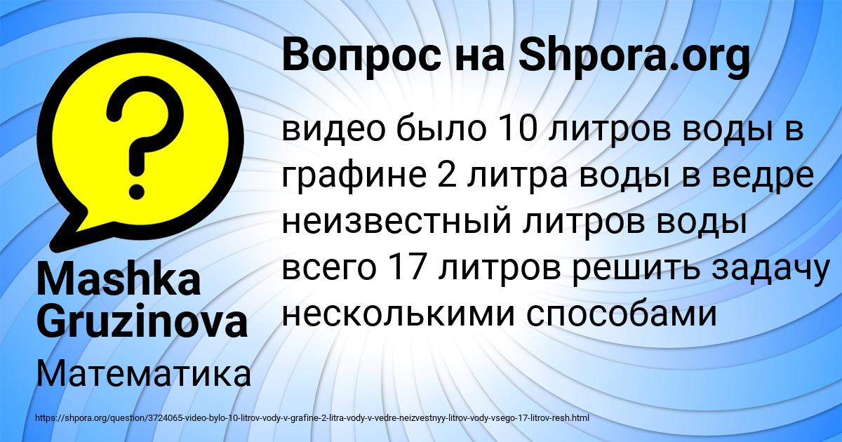 Картинка с текстом вопроса от пользователя Mashka Gruzinova