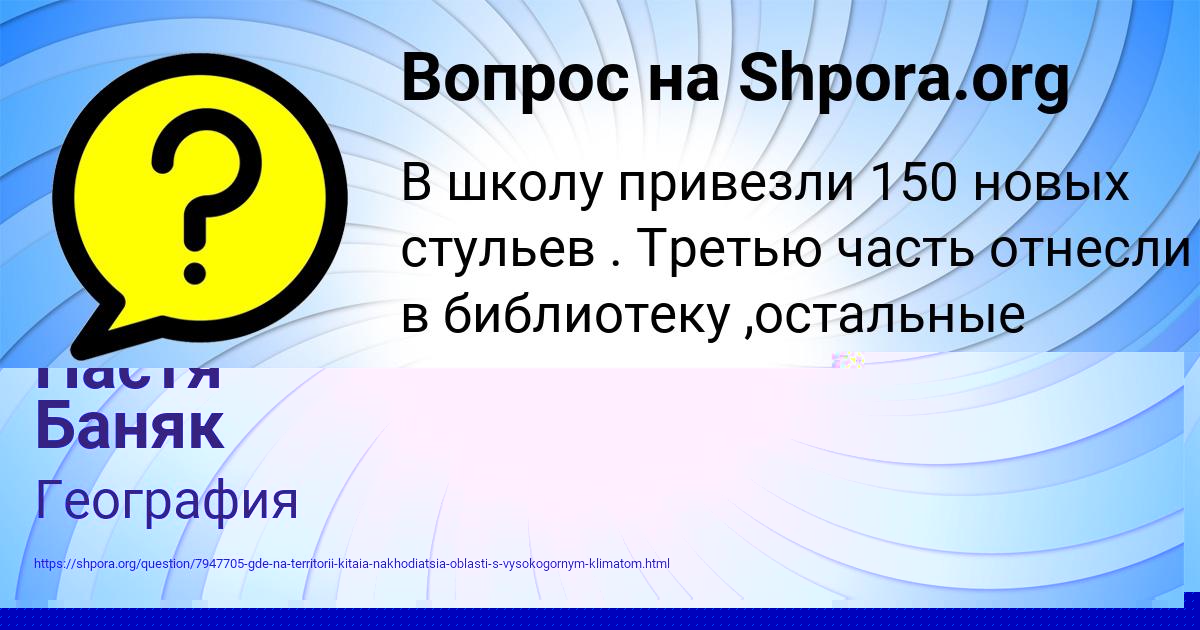 Картинка с текстом вопроса от пользователя елина Пилипенко