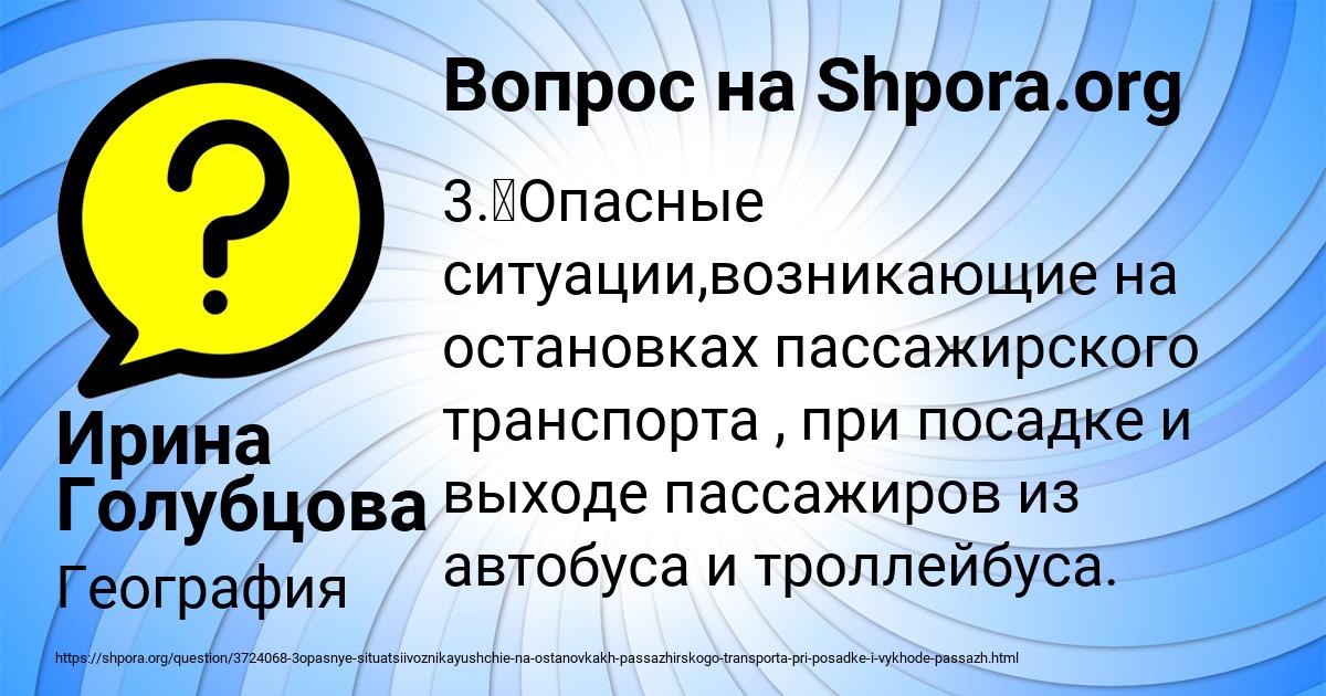 Картинка с текстом вопроса от пользователя Ирина Голубцова