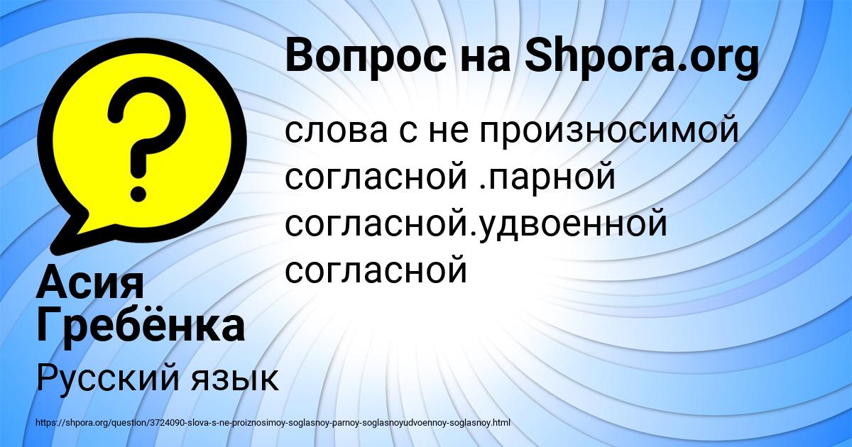 Картинка с текстом вопроса от пользователя Асия Гребёнка