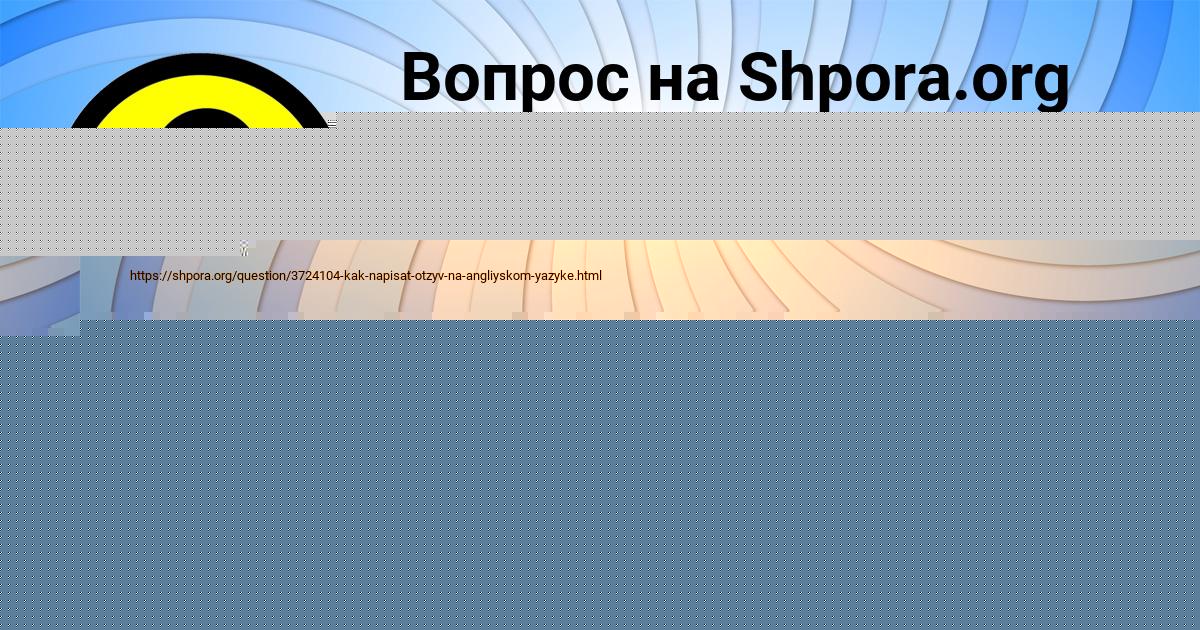 Картинка с текстом вопроса от пользователя Gosha Grib
