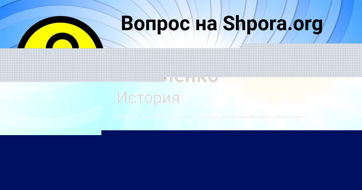 Картинка с текстом вопроса от пользователя РИТА АЛЫМОВА