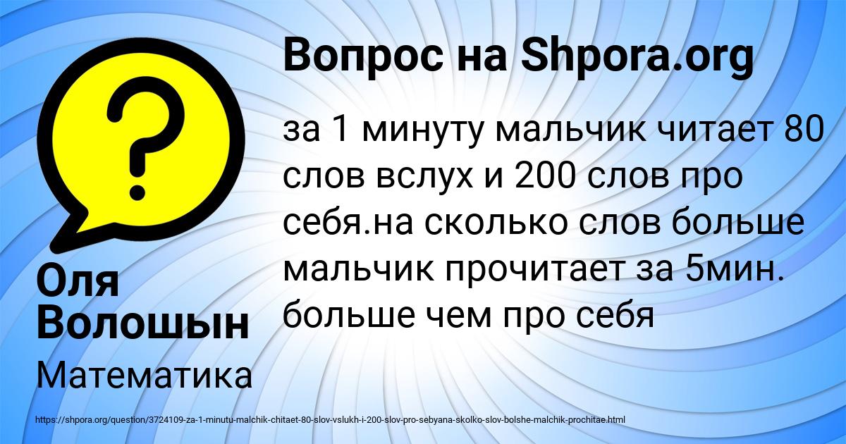 Картинка с текстом вопроса от пользователя Оля Волошын