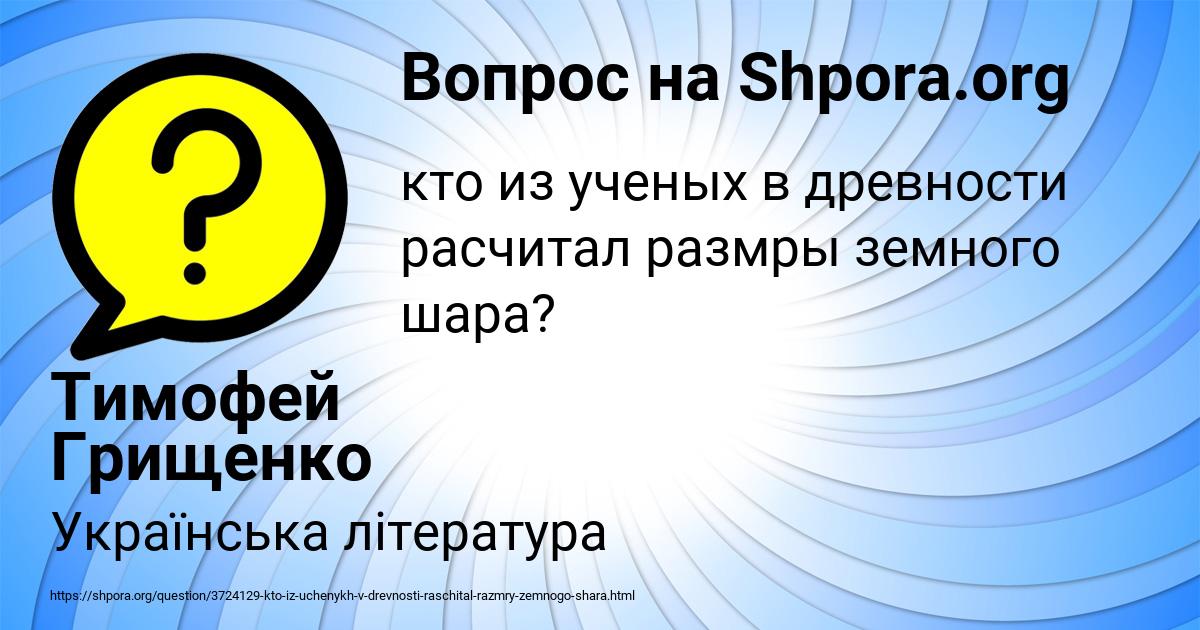 Картинка с текстом вопроса от пользователя Тимофей Грищенко