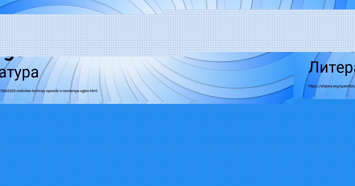 Картинка с текстом вопроса от пользователя Тарас Некрасов