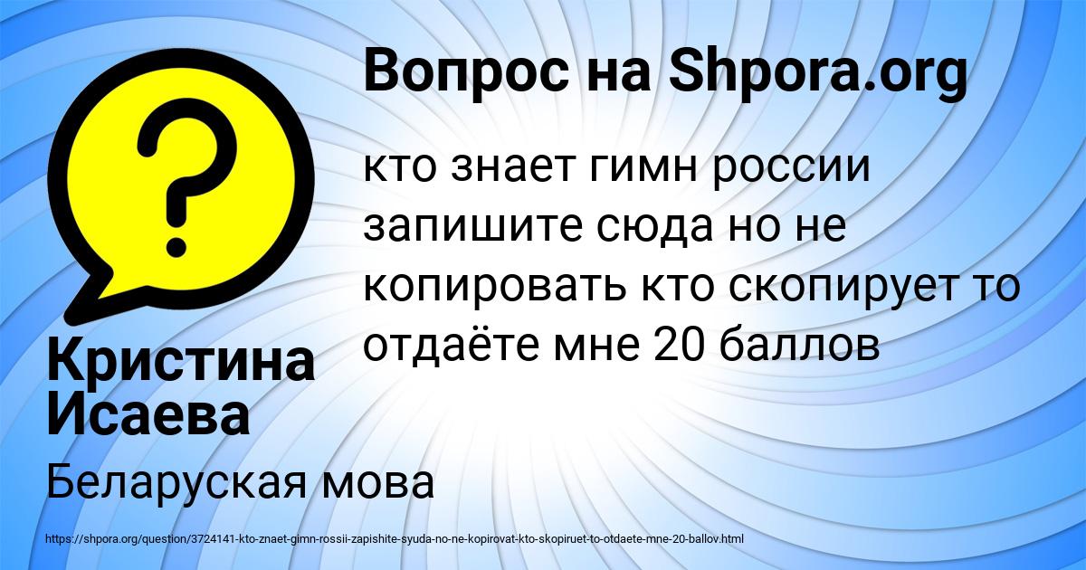 Картинка с текстом вопроса от пользователя Кристина Исаева
