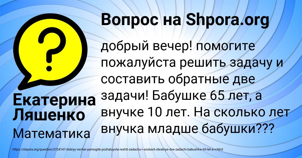 Картинка с текстом вопроса от пользователя Екатерина Ляшенко