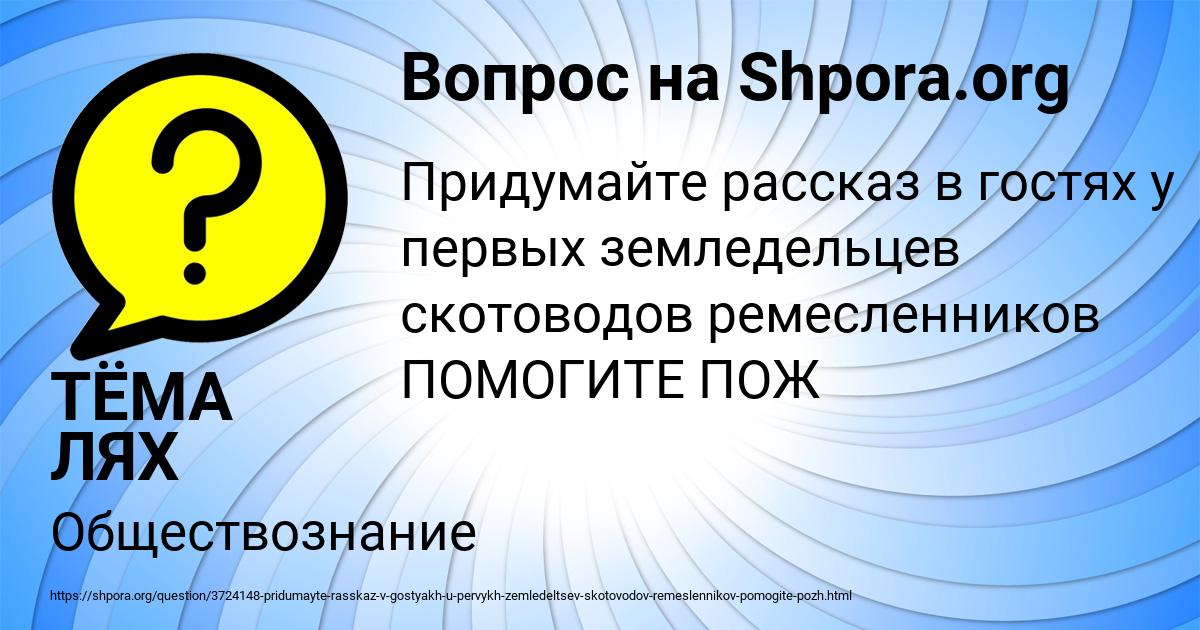 Картинка с текстом вопроса от пользователя ТЁМА ЛЯХ