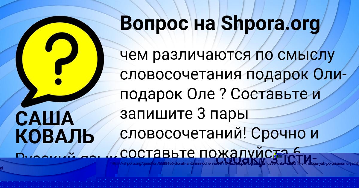 Картинка с текстом вопроса от пользователя САША КОВАЛЬ