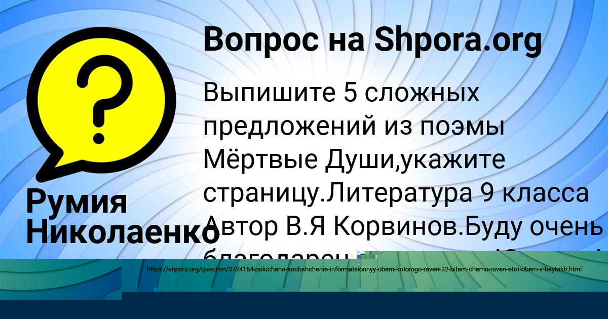 Картинка с текстом вопроса от пользователя ANITA ISACHENKO