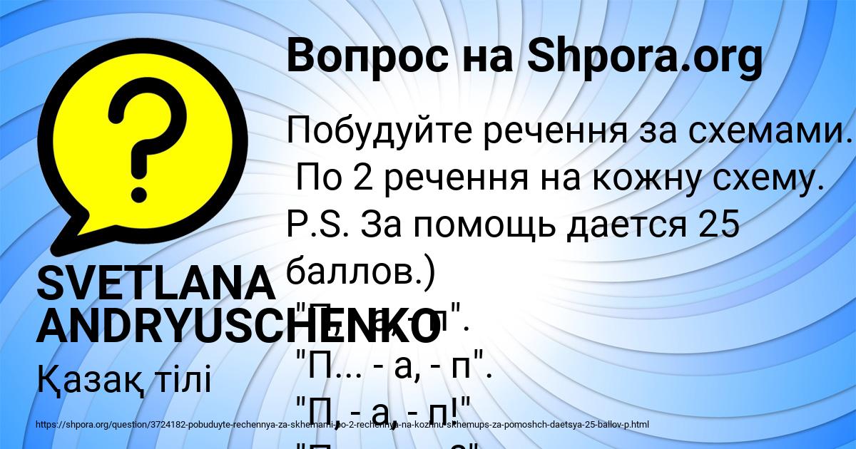 Картинка с текстом вопроса от пользователя SVETLANA ANDRYUSCHENKO