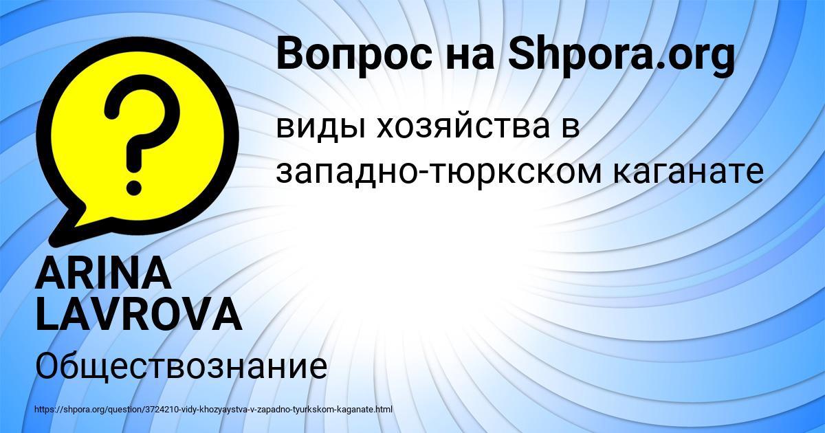 Картинка с текстом вопроса от пользователя ARINA LAVROVA