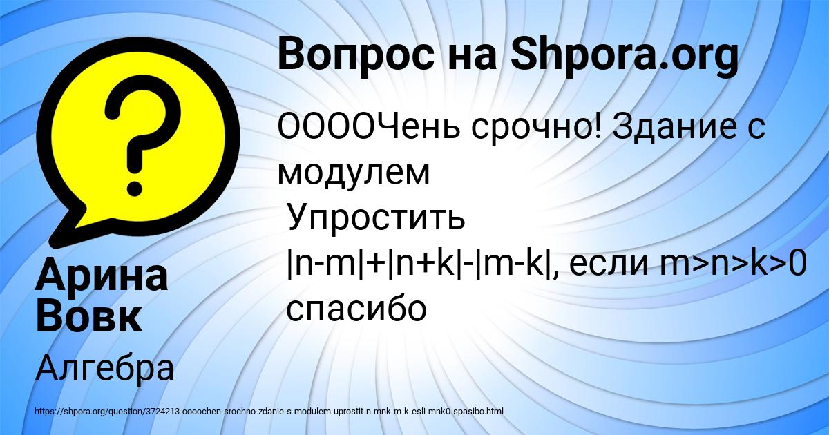 Картинка с текстом вопроса от пользователя Арина Вовк
