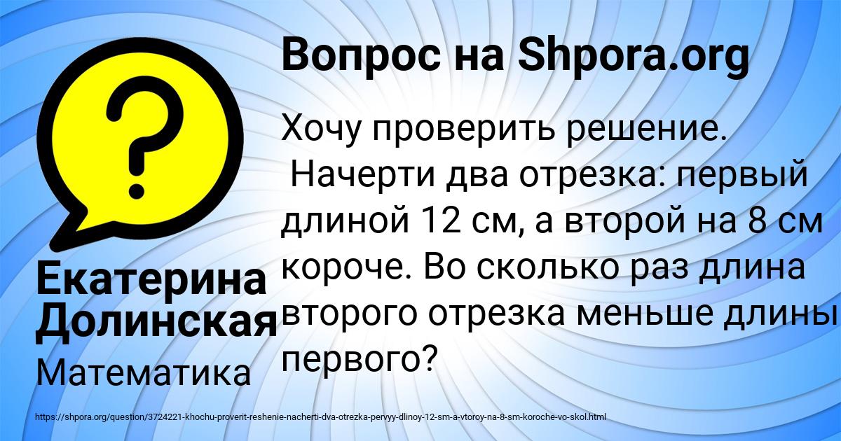 Картинка с текстом вопроса от пользователя Екатерина Долинская