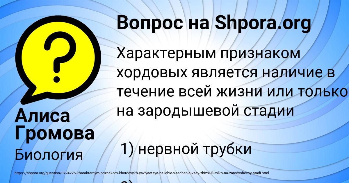 Картинка с текстом вопроса от пользователя Алиса Громова