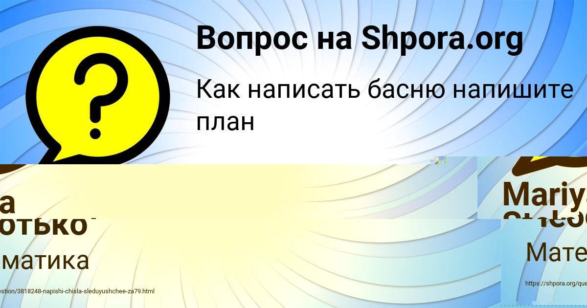 Картинка с текстом вопроса от пользователя Mariya Stelmashenko