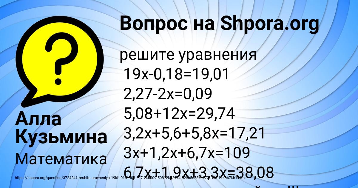 Картинка с текстом вопроса от пользователя Алла Кузьмина