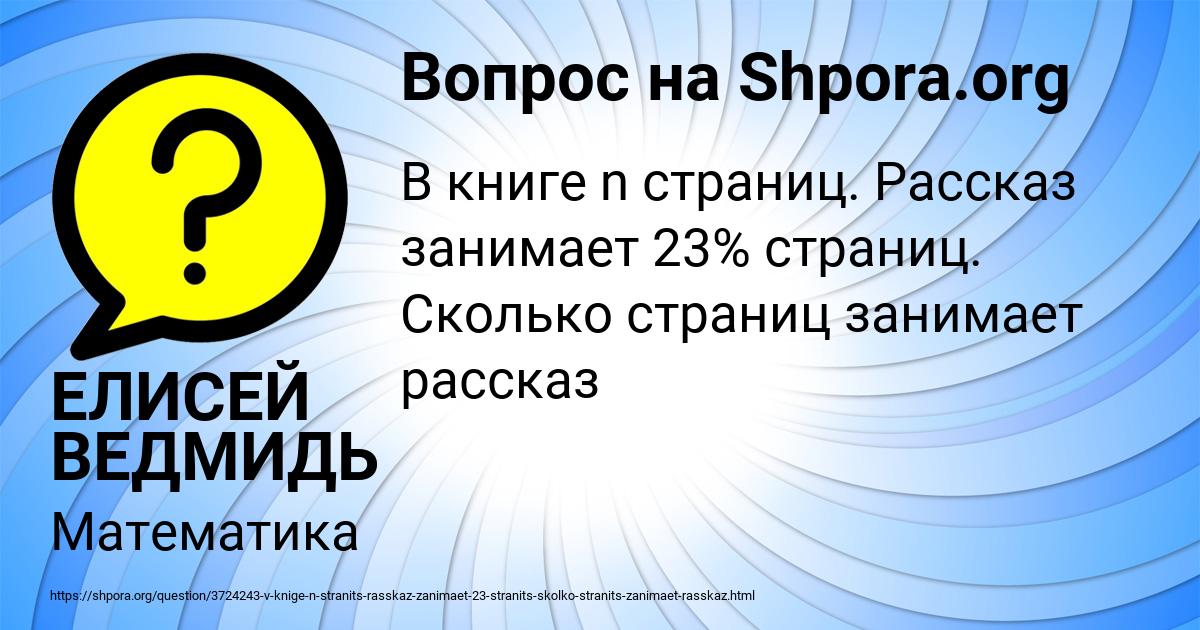 Картинка с текстом вопроса от пользователя ЕЛИСЕЙ ВЕДМИДЬ